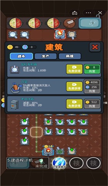 炸了个厨房截图