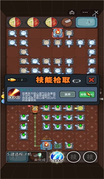 炸了个厨房截图