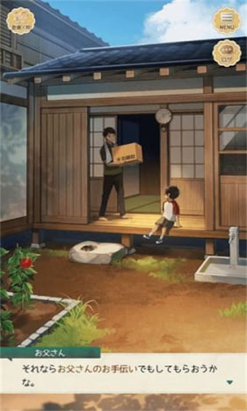 夏物语截图