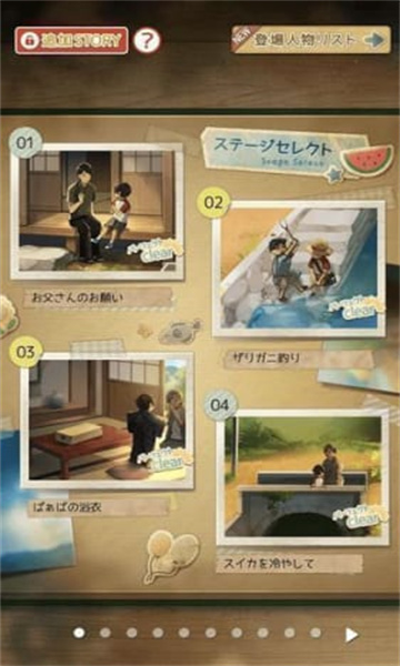 夏物语截图