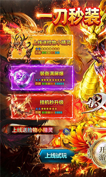侠义九州爆爽切割截图