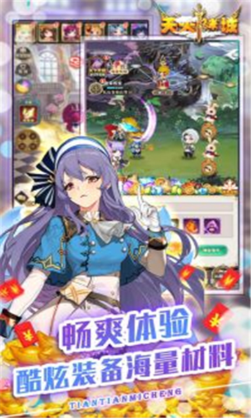 天天迷城送神兽截图