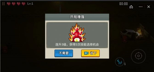 闯关专家截图