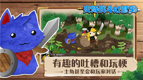 史诗战斗幻想5矿井迷宫截图