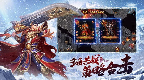 侠客神器传奇截图