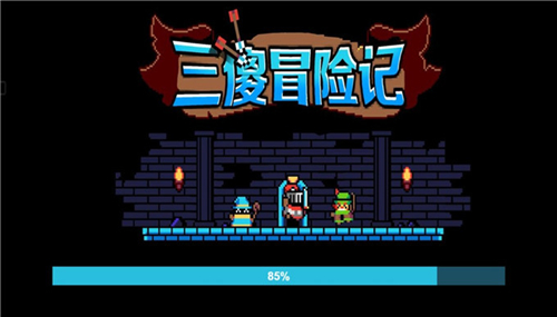 三傻冒险记截图