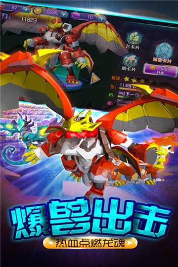 爆兽猎人之爆变出击截图