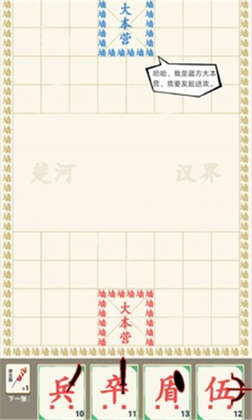 汉字战争截图