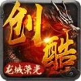 创酷龙域荣光打金版