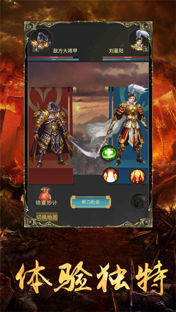 变态三国志果盘截图
