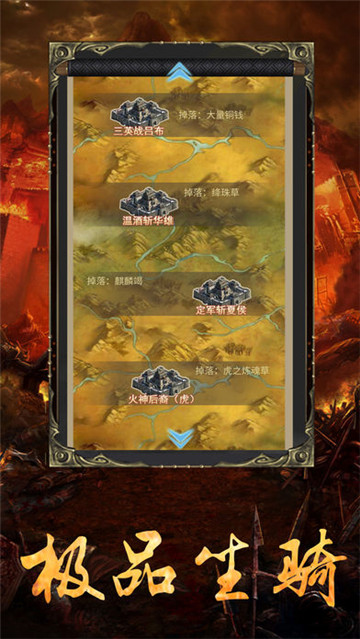 变态三国志果盘截图