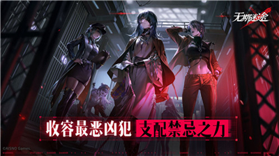 无期迷途wiki