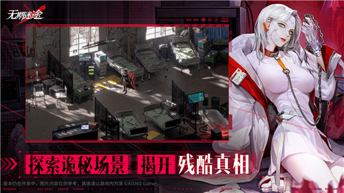无期迷途wiki截图