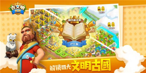 古文明岛屿截图