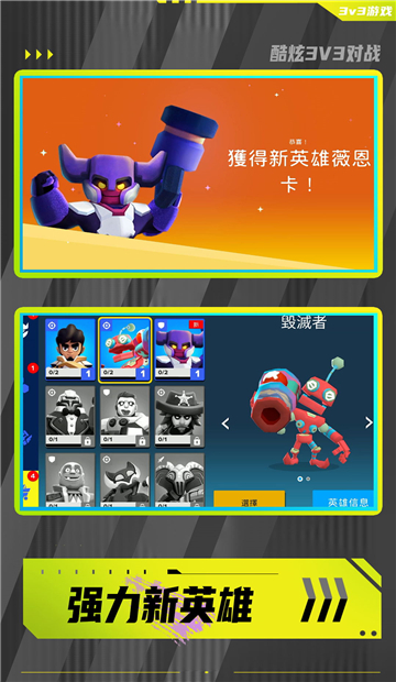 勇敢小兵冲冲冲截图