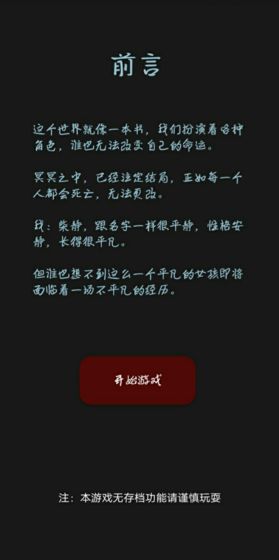 黎明小镇游戏截图