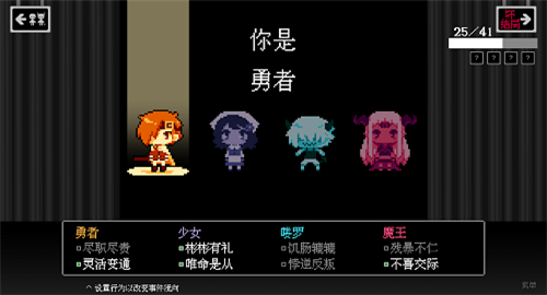 坏结局剧院游戏截图