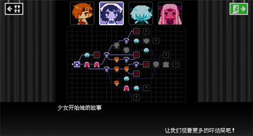 坏结局剧院游戏截图