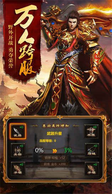 兄弟打金狂暴传奇单职业截图