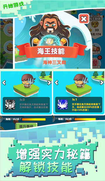 召唤万岁截图