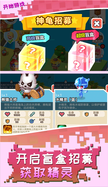 召唤万岁截图