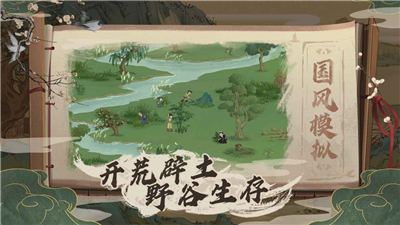 桃源记谷外来客