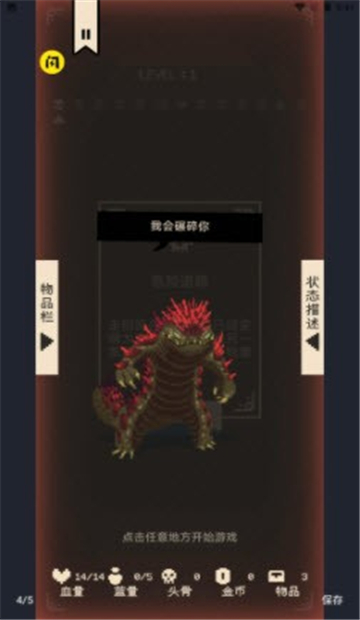 逃出地下室截图