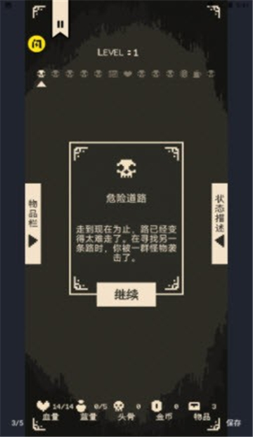 逃出地下室截图