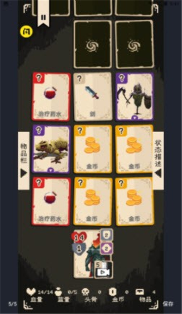 逃出地下室截图