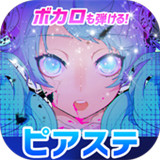 钢琴砖舞台