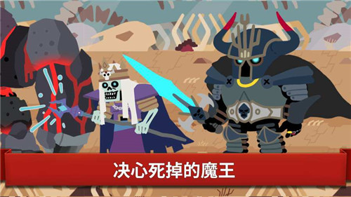 魔王本色截图
