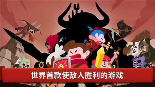 魔王本色截图