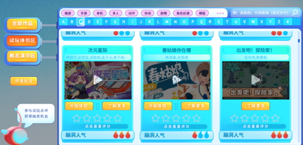 点燃幻想 跃入现实“人人都是游戏创作家”游戏创作大赛圆满收官！