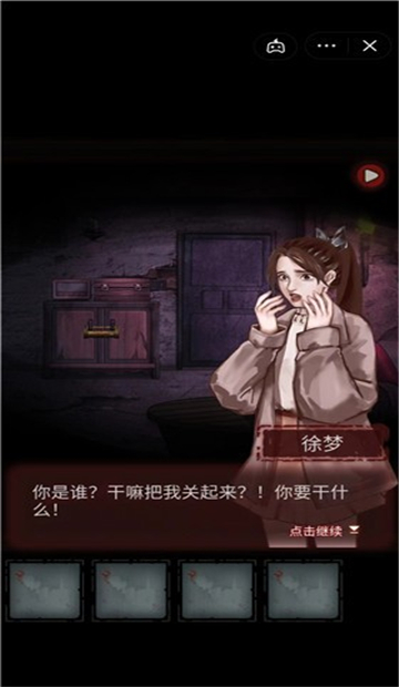 第七个人偶截图