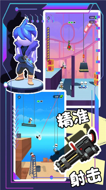 枪王对决争霸大赛截图