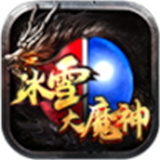 冰雪大魔神传奇