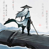 曲中剑手游