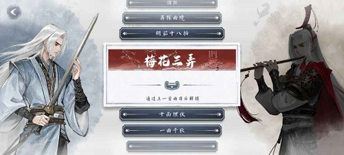 曲中剑手游截图