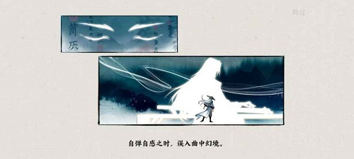 曲中剑手游截图