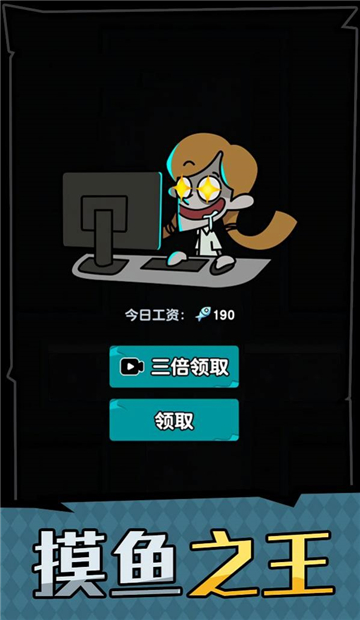 猛鬼办公室截图