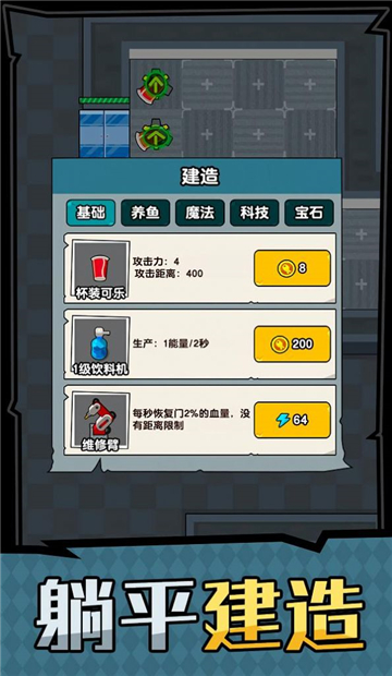 猛鬼办公室截图