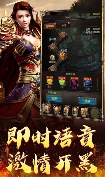 炎凰火龙截图