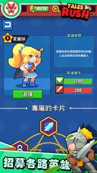 进击冒险书游戏中文版截图