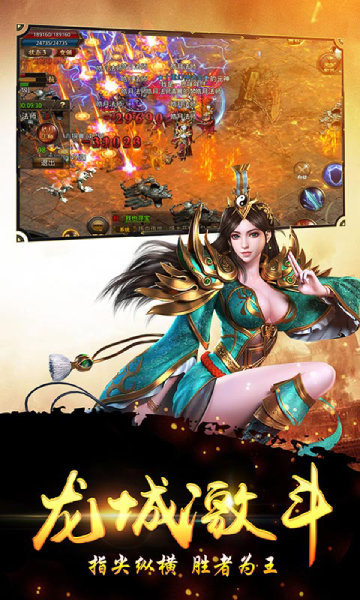 纯1.76绿色传奇截图