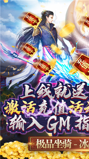 九天仙缘手游版截图
