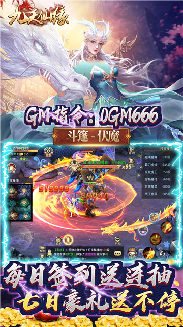 九天仙缘手游版截图