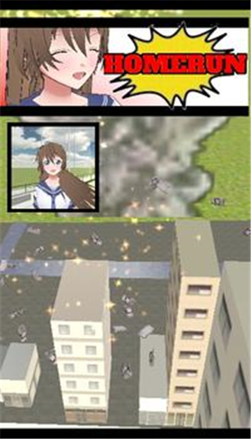 破坏少女DestructionGirl截图
