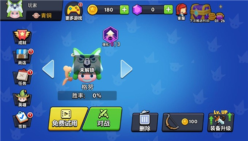 魔力大乱斗截图