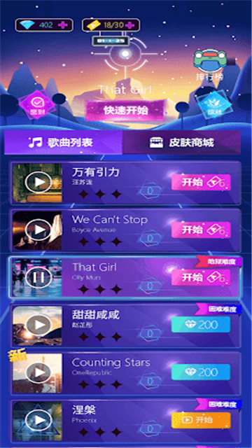 节奏弹幕截图