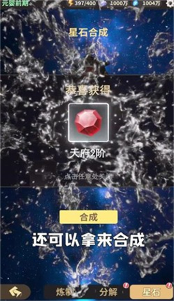 杖剑传说截图